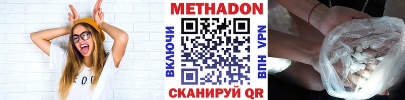 Метадон белоснежный  Волчанск 
